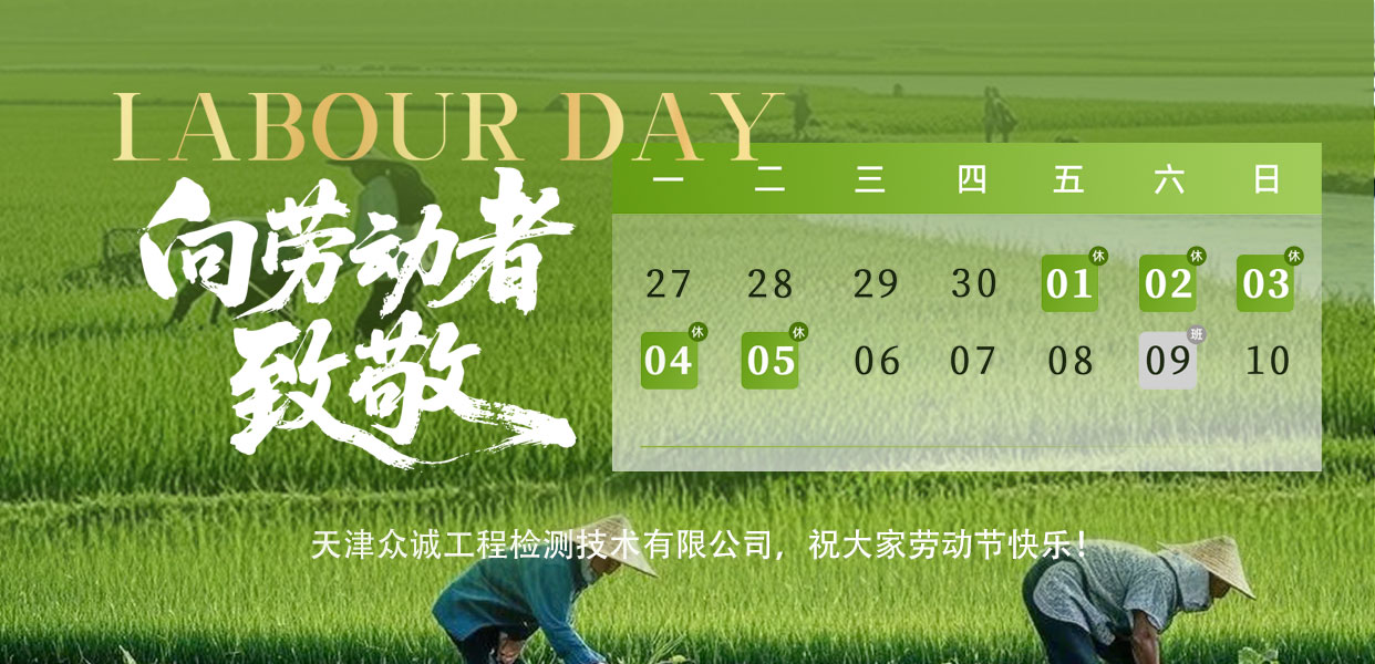 祝大家劳动节快乐！