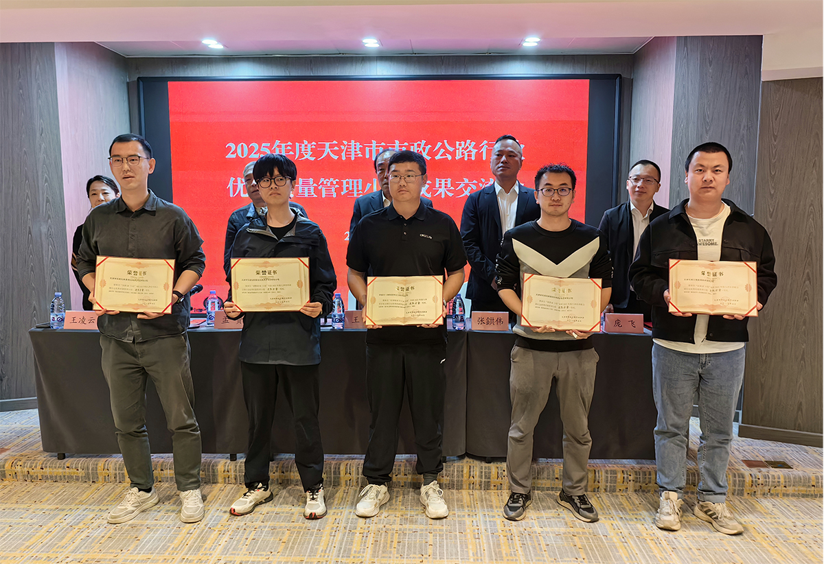 众诚QC小组斩获2025年度市政公路行业殊荣，以创新方案攻克沥青试验难题