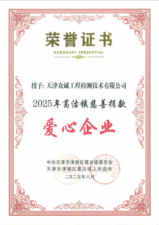 爱心捐款，传递社会正能量