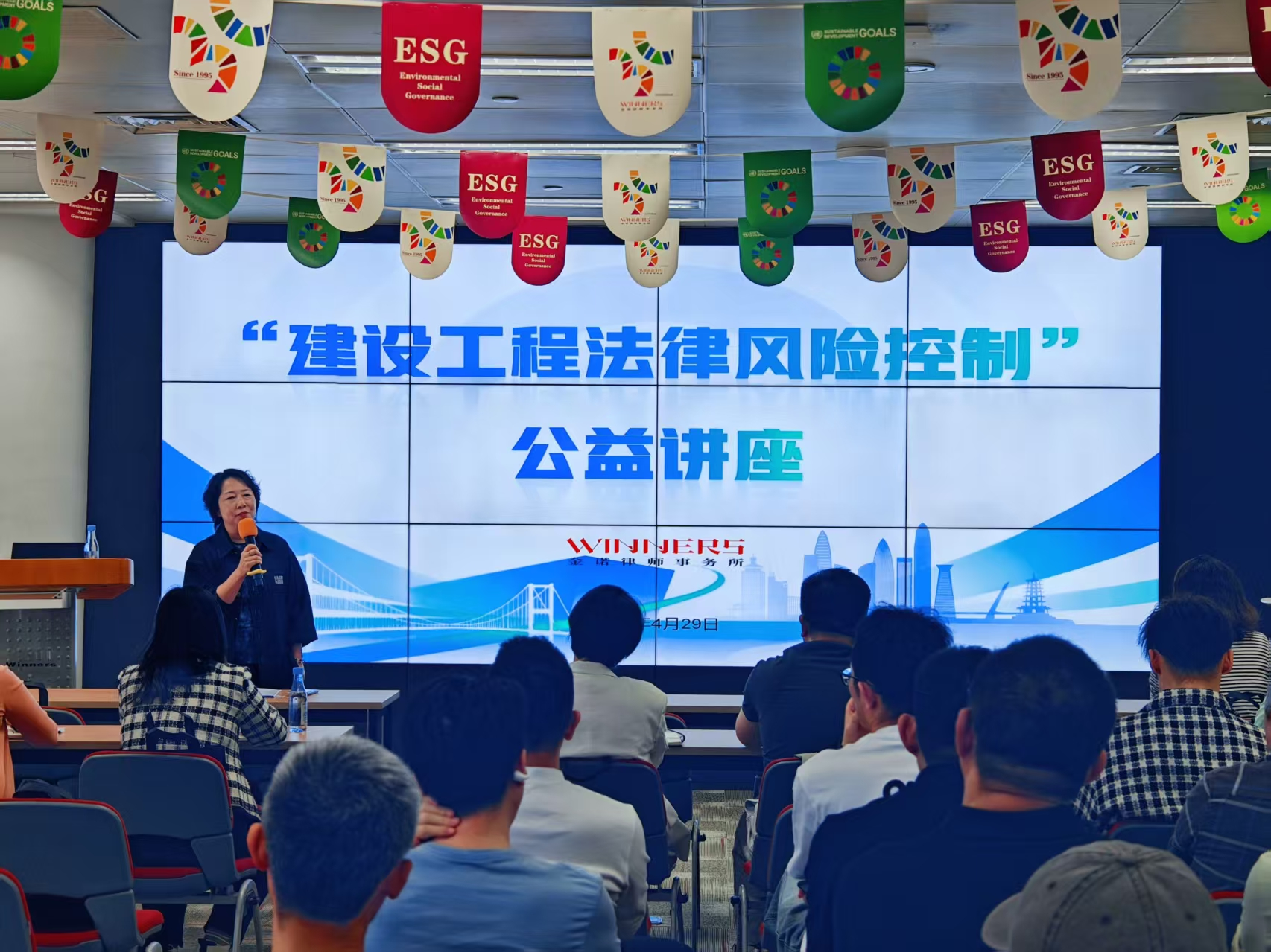 深耕合规之道 筑牢风险防线 —众诚检测公司员工参加建设工程法律风险控制公益讲座
